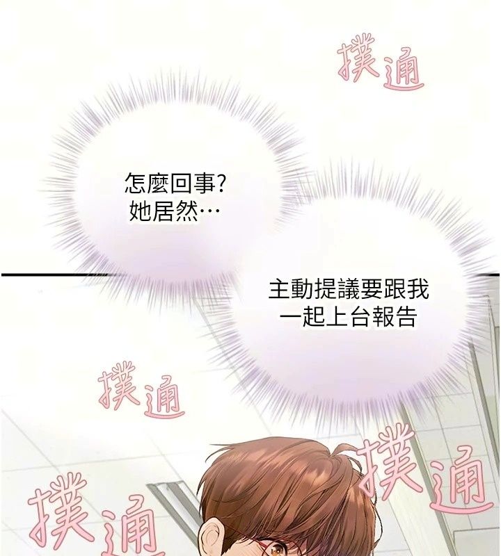 理想型縯算法第14話-[ID]波霸天使獸