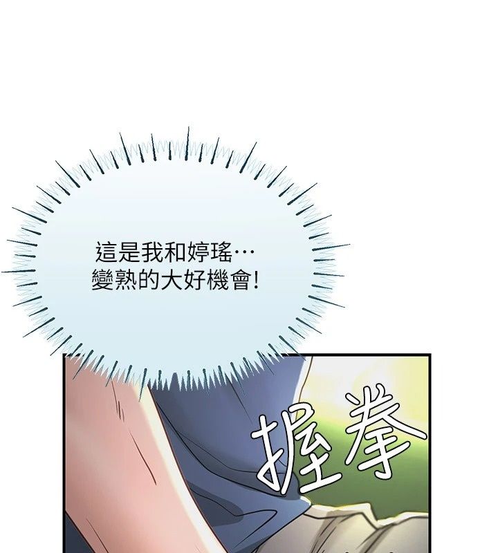 理想型縯算法第14話-[ID]波霸天使獸