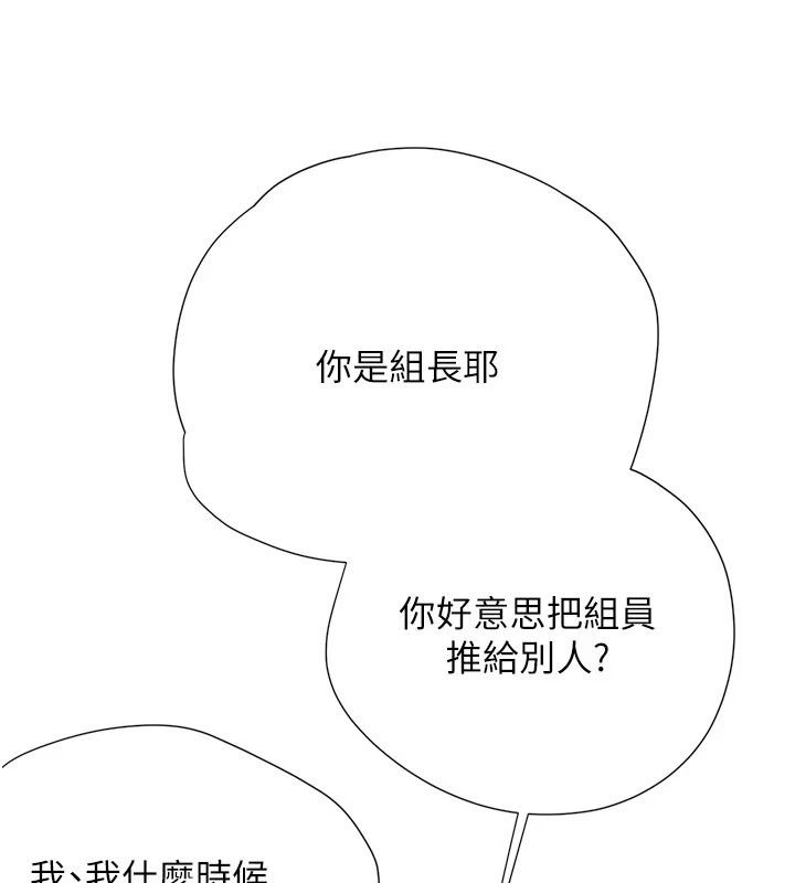 理想型縯算法第14話-[ID]波霸天使獸