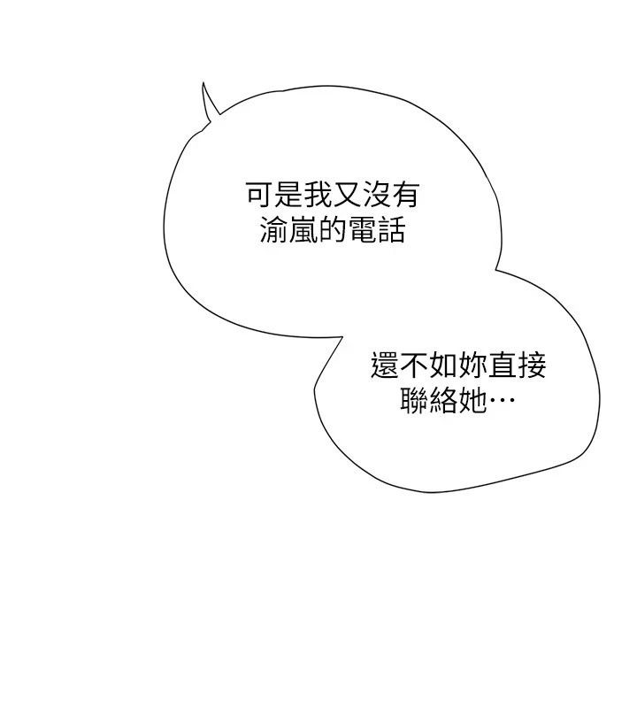 理想型縯算法第14話-[ID]波霸天使獸