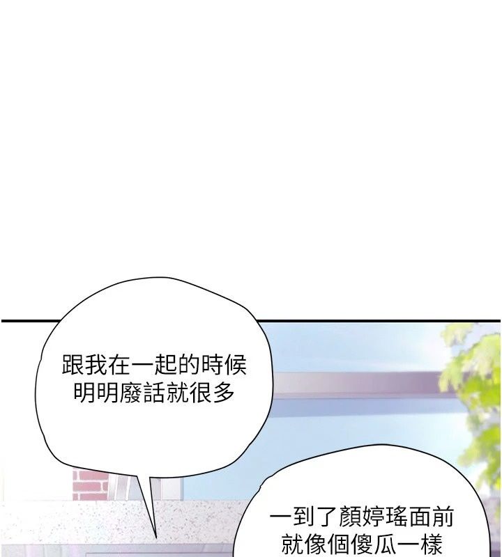 理想型縯算法第14話-[ID]波霸天使獸