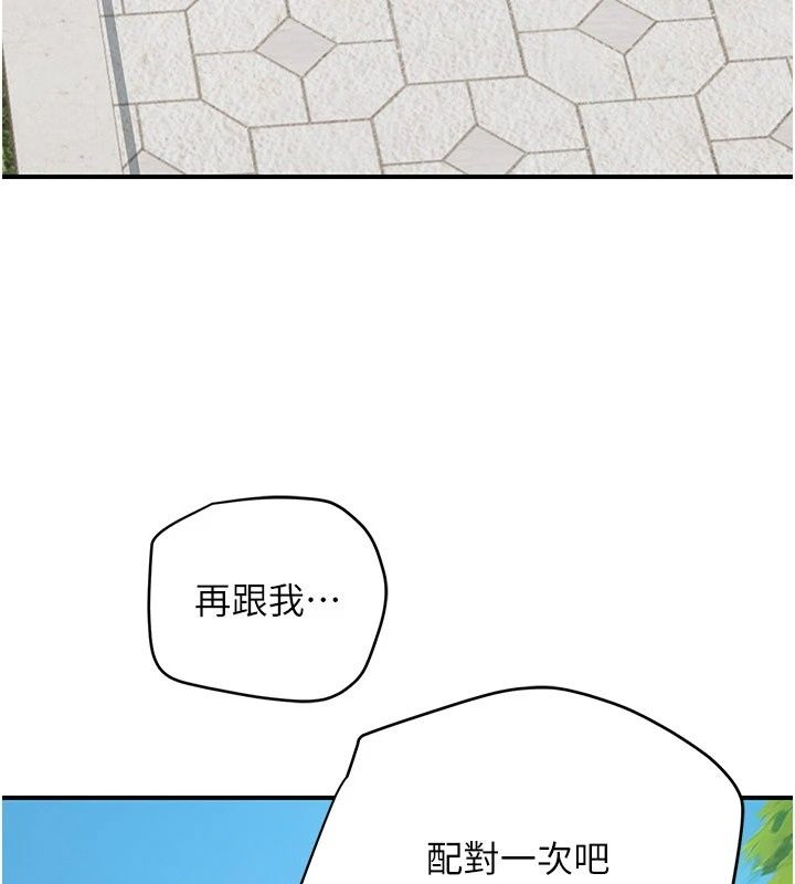 理想型縯算法第14話-[ID]波霸天使獸