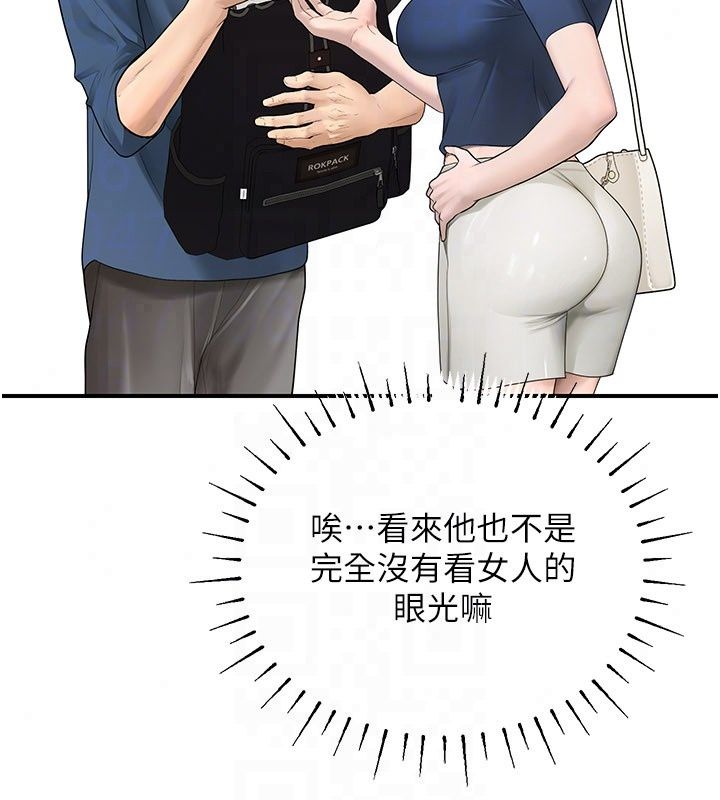 理想型縯算法第14話-[ID]波霸天使獸
