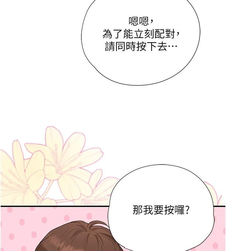 理想型縯算法第14話-[ID]波霸天使獸
