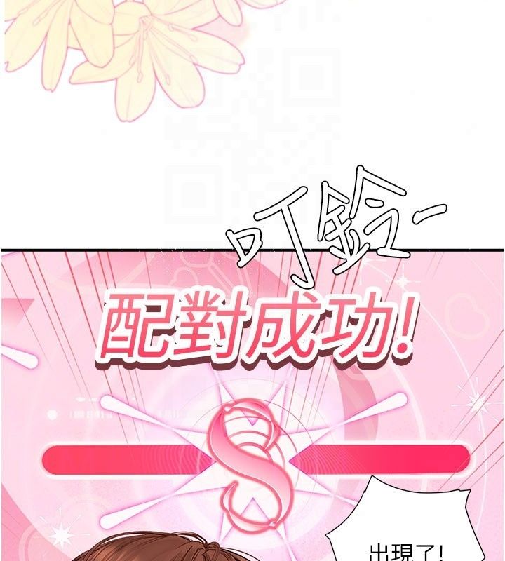 理想型縯算法第14話-[ID]波霸天使獸