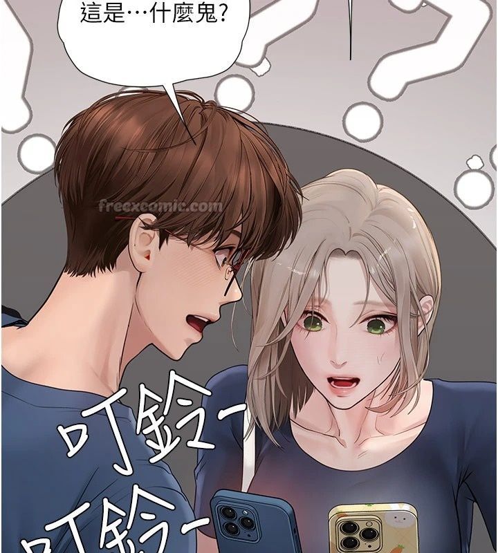 理想型縯算法第14話-[ID]波霸天使獸