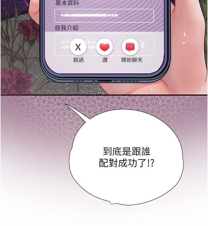 理想型縯算法第14話-[ID]波霸天使獸