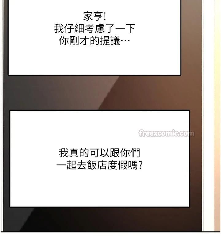 顶加套房的春天第84話-母女間的心理戰
