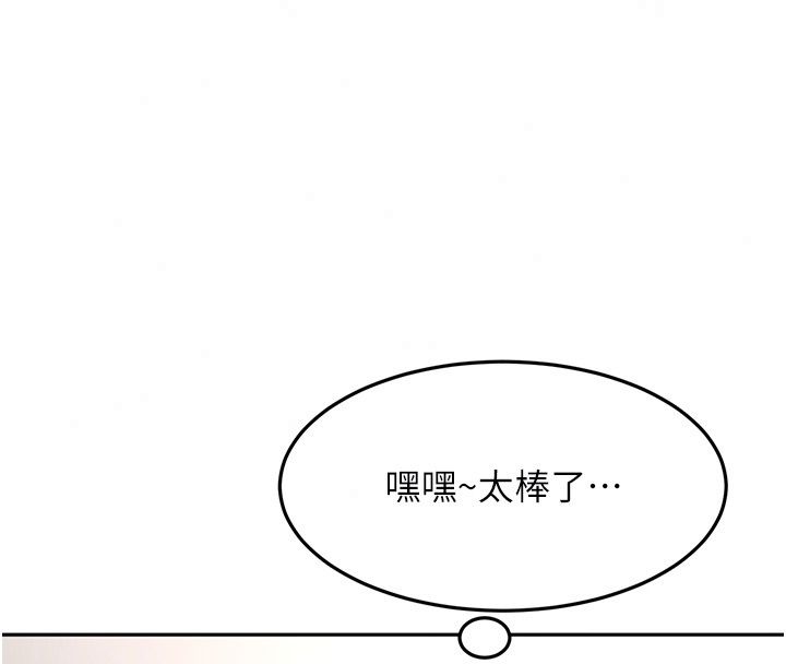顶加套房的春天第84話-母女間的心理戰