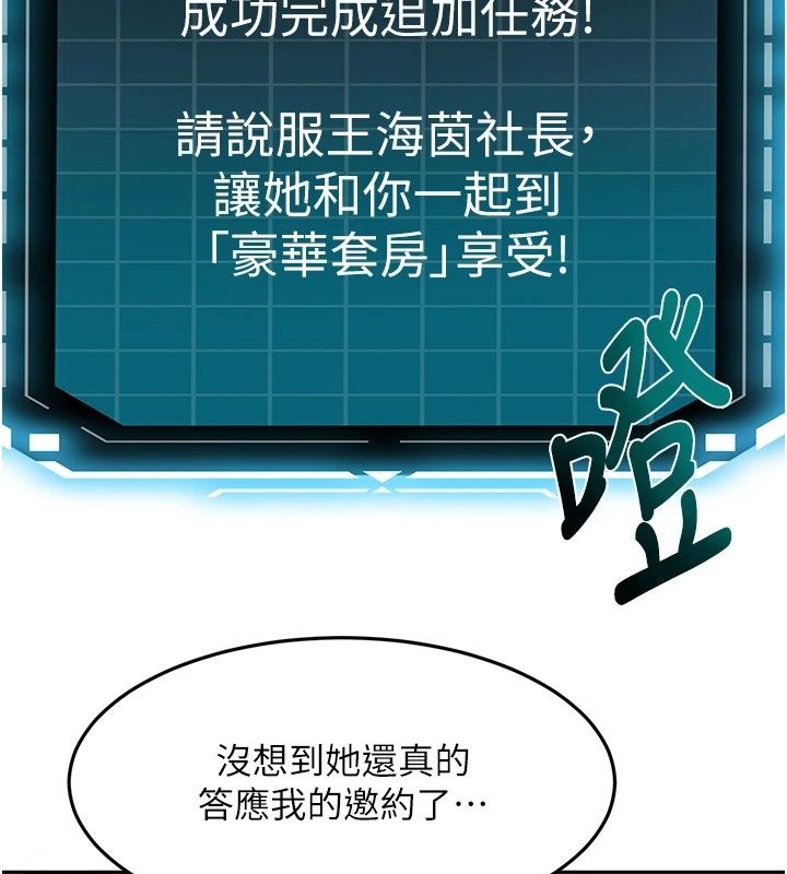 頂加套房的春天第84話-母女間的心理戰