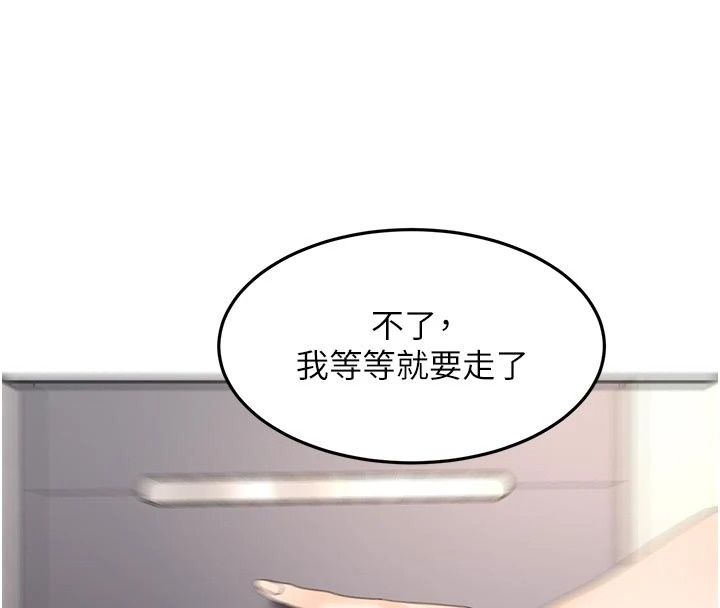 頂加套房的春天第84話-母女間的心理戰