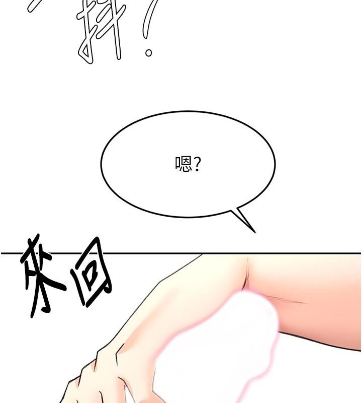 頂加套房的春天第84話-母女間的心理戰