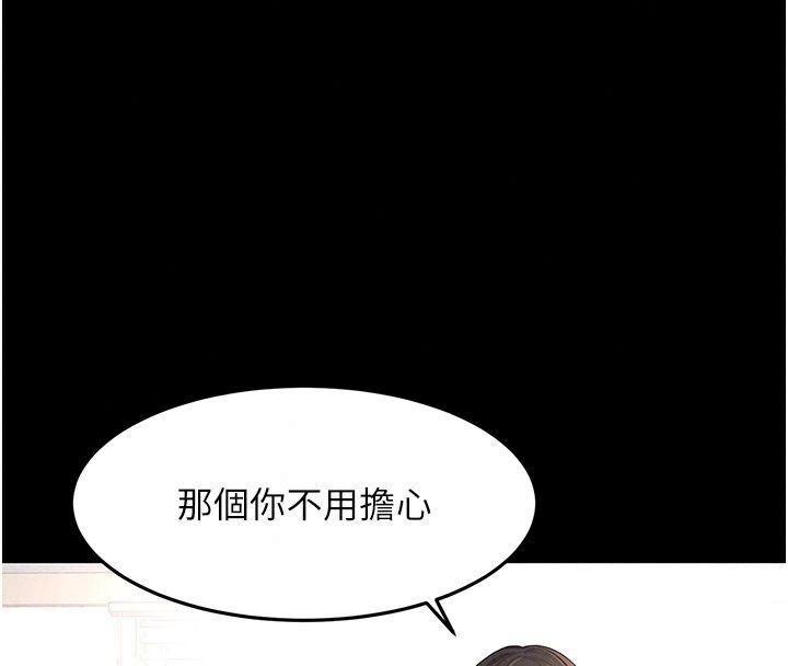 顶加套房的春天第84話-母女間的心理戰