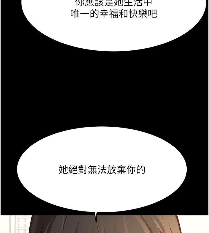 頂加套房的春天第84話-母女間的心理戰
