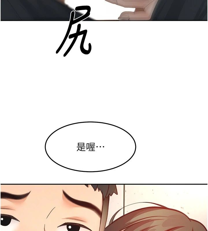 頂加套房的春天第84話-母女間的心理戰