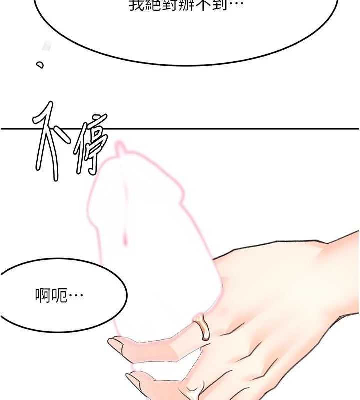 顶加套房的春天第84話-母女間的心理戰