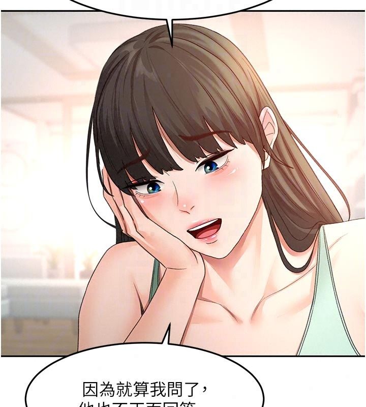 頂加套房的春天第84話-母女間的心理戰