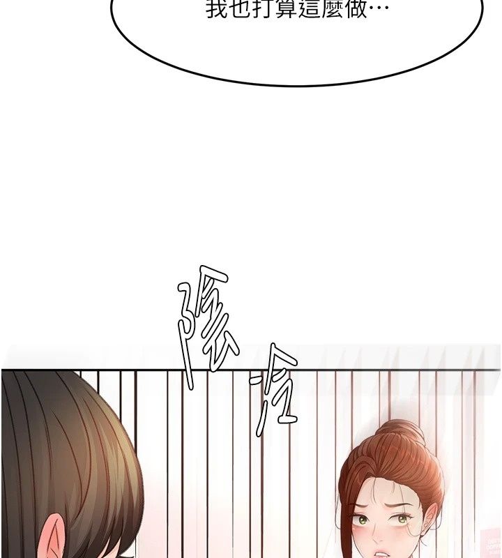 頂加套房的春天第84話-母女間的心理戰