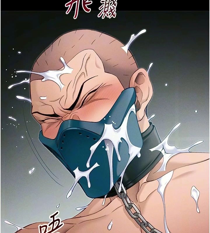 太妹攻略指南第66話-快不保的資深奴隸地位