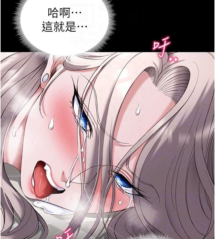 太妹攻略指南第66話-快不保的資深奴隸地位