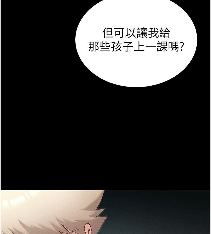 太妹攻略指南第66話-快不保的資深奴隸地位