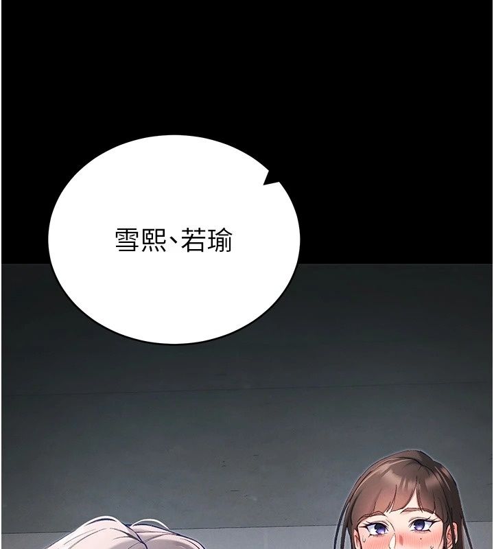 太妹攻略指南第66話-快不保的資深奴隸地位
