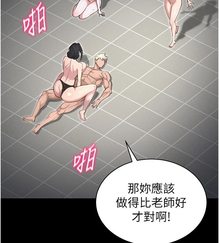 太妹攻略指南第66話-快不保的資深奴隸地位