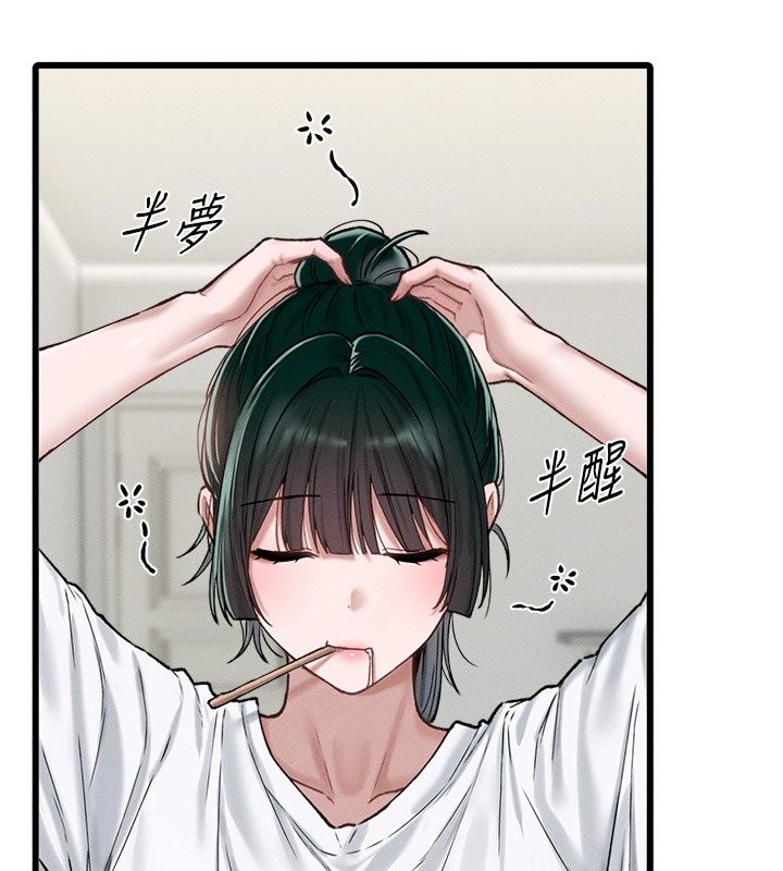 男人配額制第64話-曉茹的真實心意