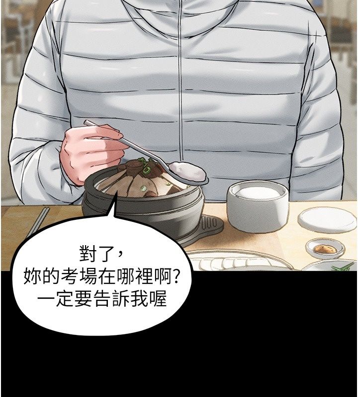 男人配額制第64話-曉茹的真實心意