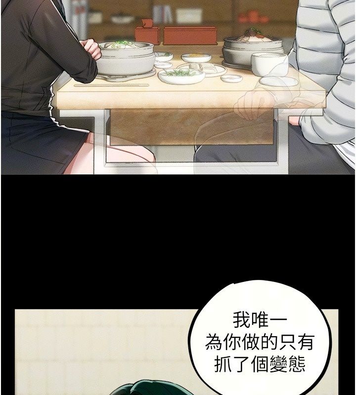 男人配額制第64話-曉茹的真實心意
