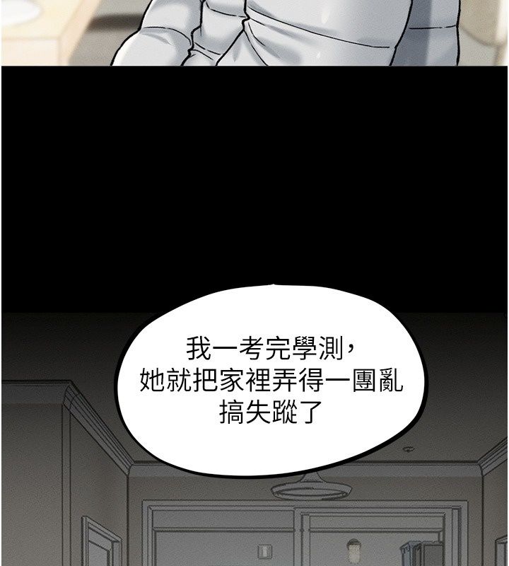 男人配额制第64話-曉茹的真實心意