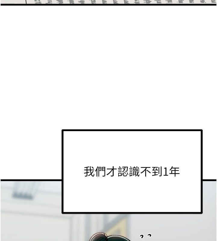 男人配額制第64話-曉茹的真實心意