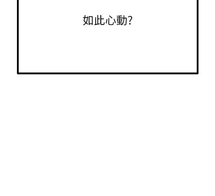 男人配额制第64話-曉茹的真實心意
