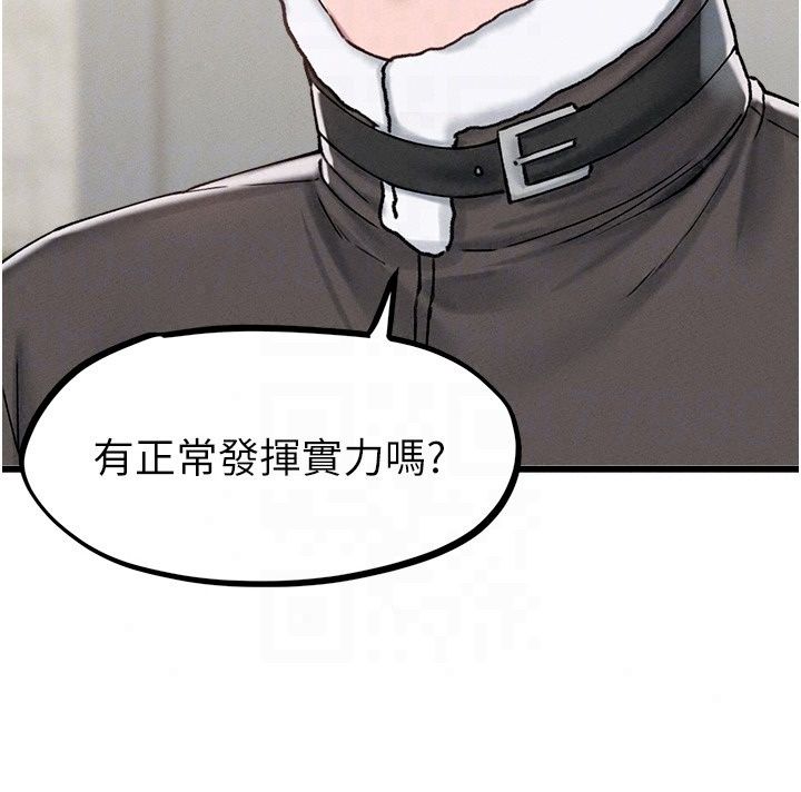 男人配额制第64話-曉茹的真實心意