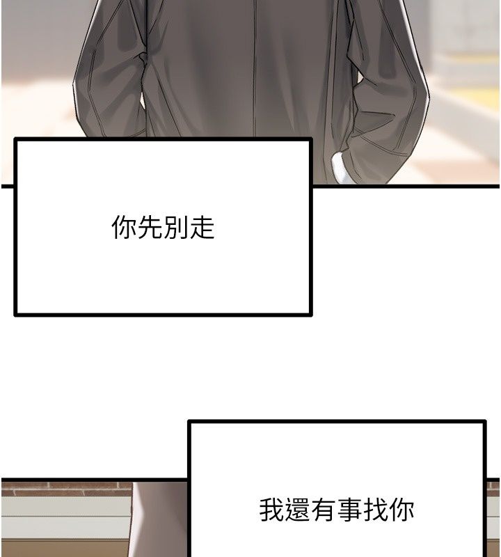 男人配額制第64話-曉茹的真實心意