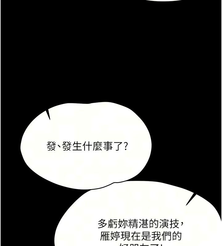 幼惑第46話-在摩鐵玩醫生遊戲