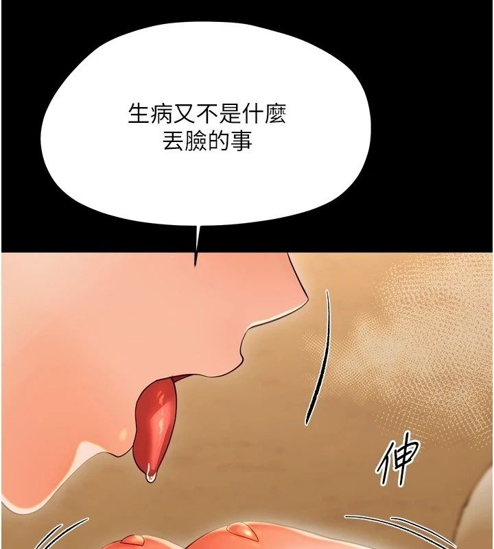 幼惑第46話-在摩鐵玩醫生遊戲