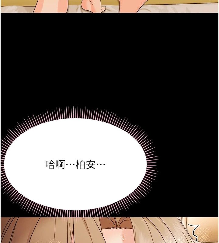 幼惑第46話-在摩鐵玩醫生遊戲