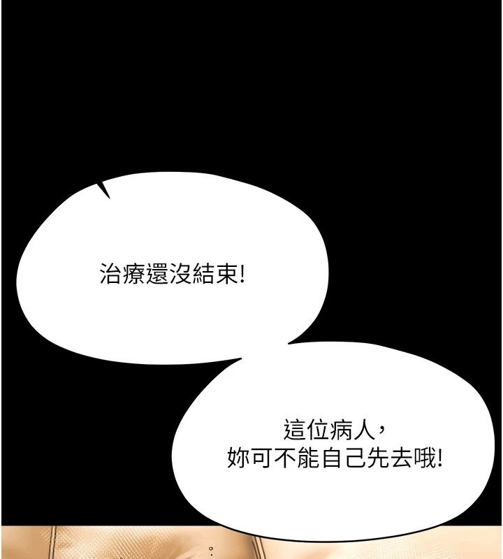 幼惑第46話-在摩鐵玩醫生遊戲
