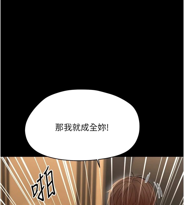 幼惑第46話-在摩鐵玩醫生遊戲