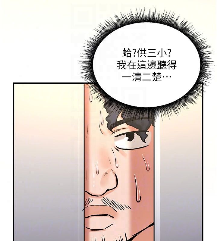 这一世我要开后宫第25話-妹妹遭野男人侵犯了