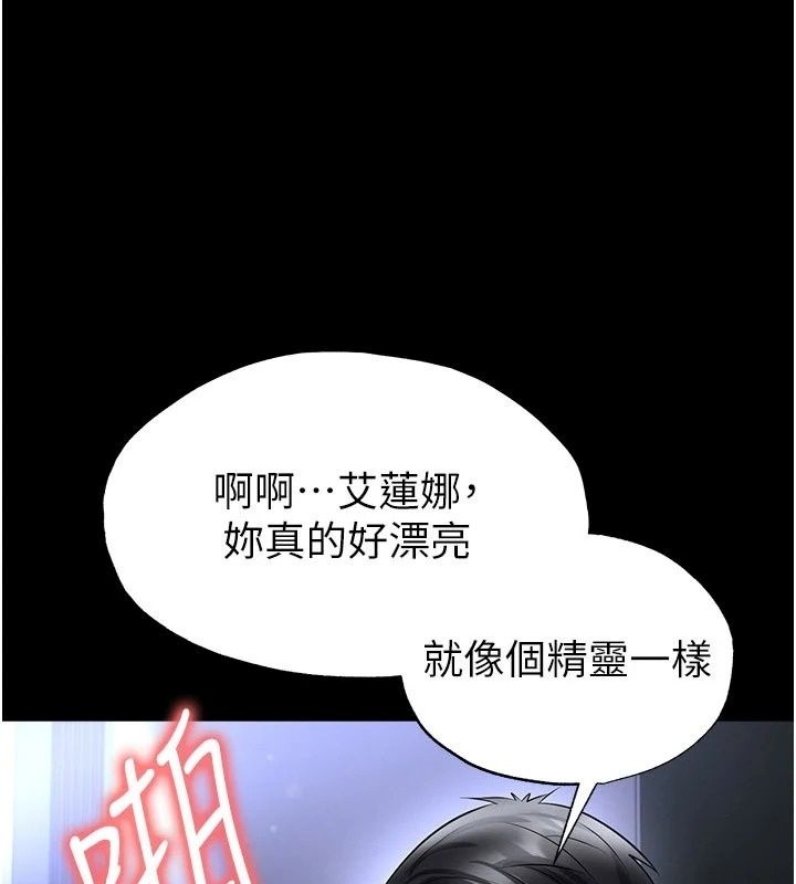 足球型男脱单指南第81話-乾脆讓我來養你吧