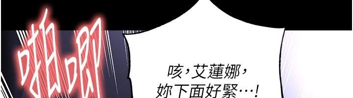足球型男脱单指南第81話-乾脆讓我來養你吧