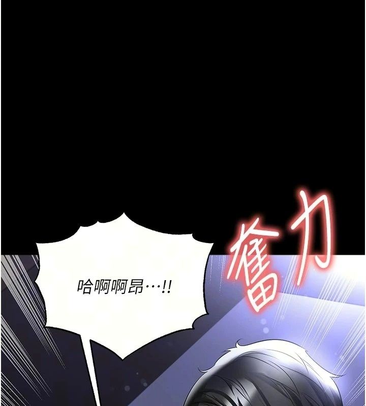 足球型男脱单指南第81話-乾脆讓我來養你吧