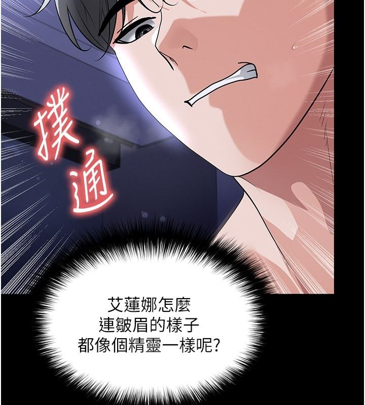 足球型男脱单指南第81話-乾脆讓我來養你吧