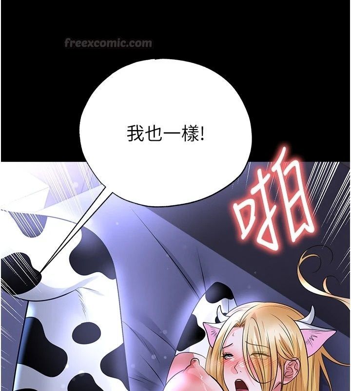 足球型男脱单指南第81話-乾脆讓我來養你吧