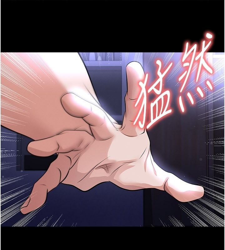 足球型男脱单指南第81話-乾脆讓我來養你吧
