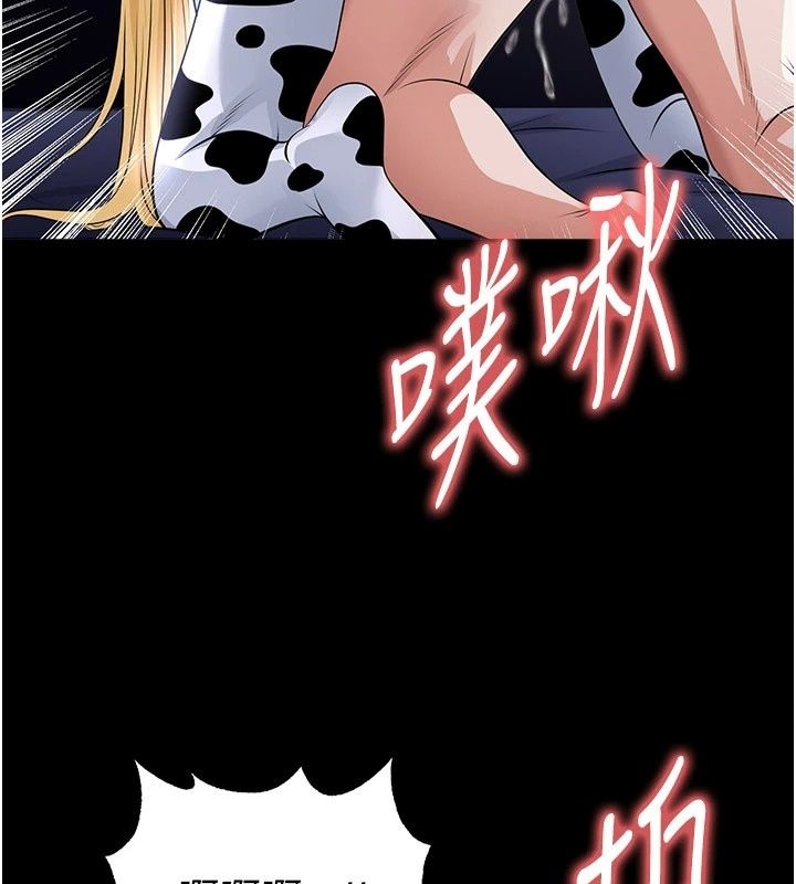 足球型男脫單指南第81話-乾脆讓我來養你吧
