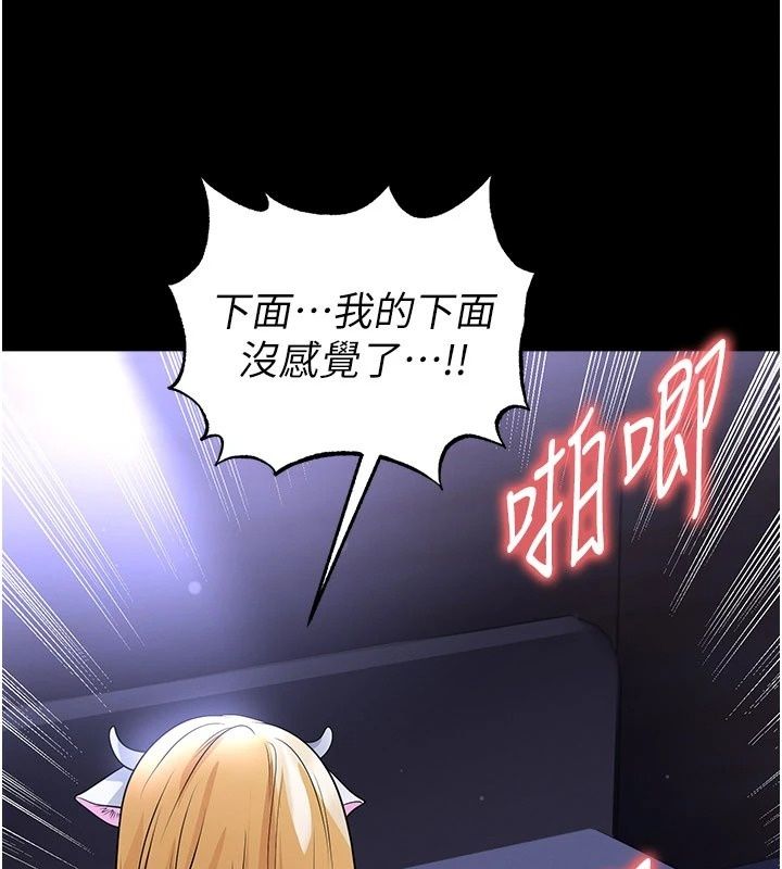 足球型男脫單指南第81話-乾脆讓我來養你吧