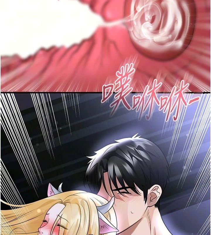 足球型男脫單指南第81話-乾脆讓我來養你吧